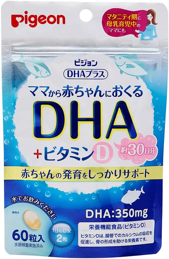 Pigeon DHA Plus (DHA + Vitamin D) [Delivered to the baby through breast milk (maternity supplement soft capsule)] 60 tablets - BeesActive Australia