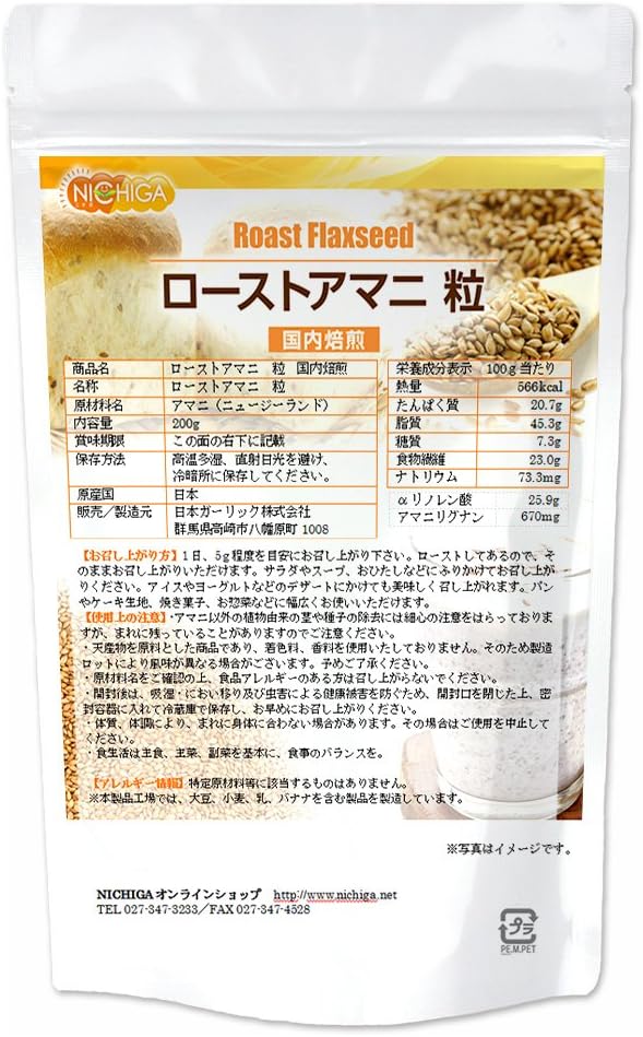 Roasted flaxseed grains 200g Domestic roasted flaxseed flaxseed [05] SUPER FOOD NICHIGA - BeesActive Australia