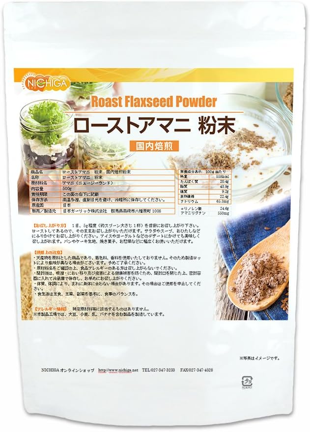 Roasted flaxseed powder 500g Domestic roasted Roasted flaxseed Flaxseed SUPER FOOD [01] NICHIGA - BeesActive Australia