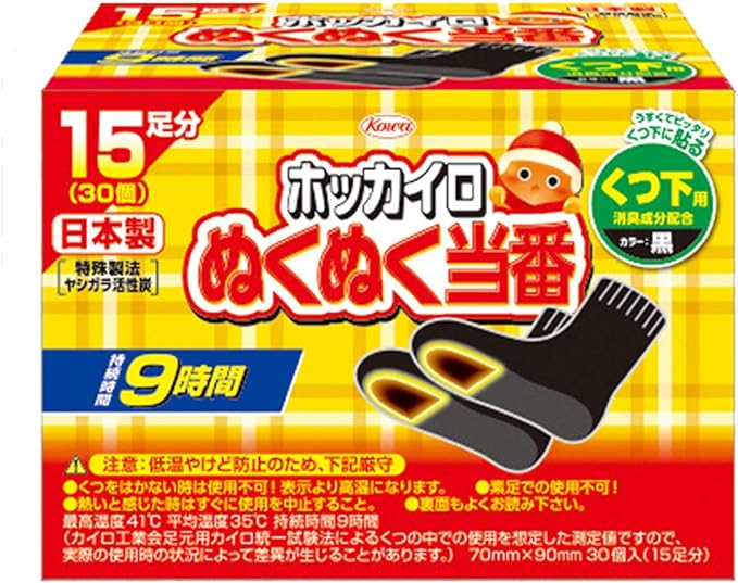 Hokkairo Warm Hand Stick for Socks, 15 Pairs (Pack of 30) -  Australia