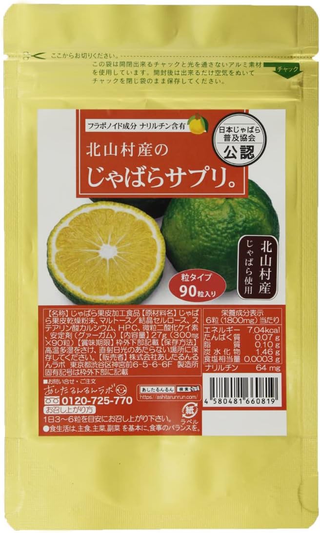 Kitayama Village Jabara Supplement, 90 Tablets, Japanese Jabara Popular Association Certified, Jabara Supplement - BeesActive Australia