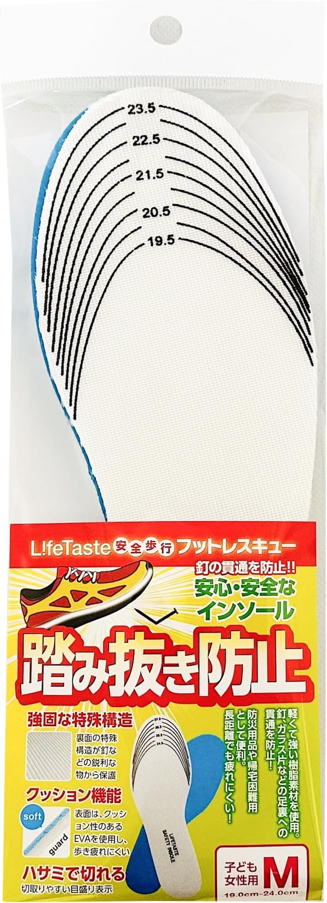 Foot Rescue Insole, Prevents Treading, Size M: 7.7 - 9.4 inches (19.5 - 24 cm), For Children, Women's, Disaster Preparedness Supplies -  Australia