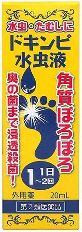 Dokinpi athlete's foot liquid 20mL x 2 - BeesActive Australia