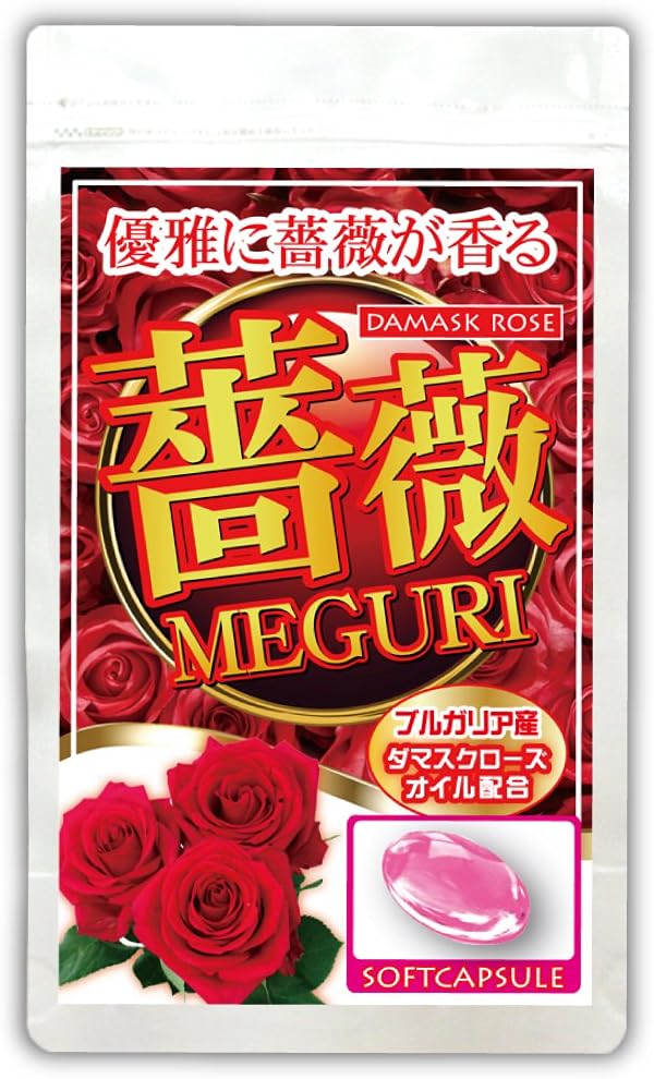 Rose MEGURI (approximately 1-2 months supply/62 tablets) - BeesActive Australia