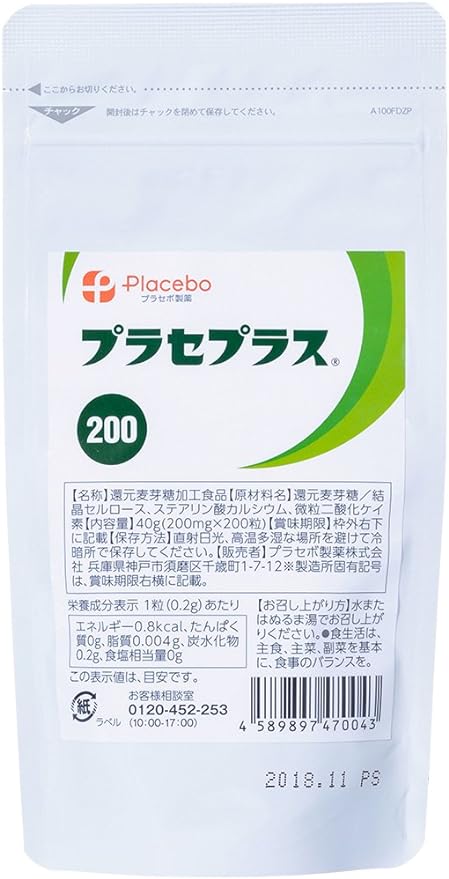 Placebo Pharmaceutical PlacePlus 200 Aluminum Bag Packaging, 200 Tablets - BeesActive Australia