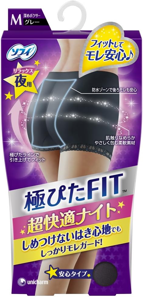 Sophie Ultra Perfect Fit Super Comfortable Night M Gray - BeesActive Australia