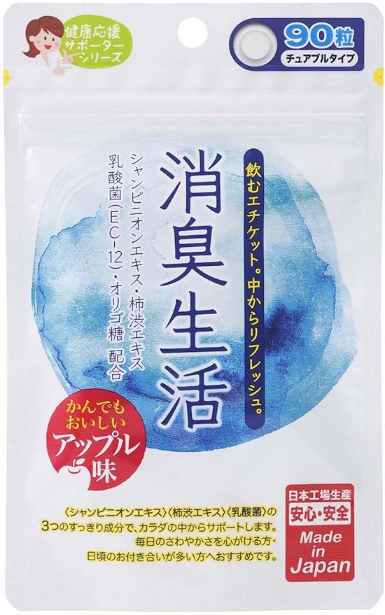 zyapangyaruzu Drink East Deodorant Life 250mg X 90 Grain (1 Months) - BeesActive Australia