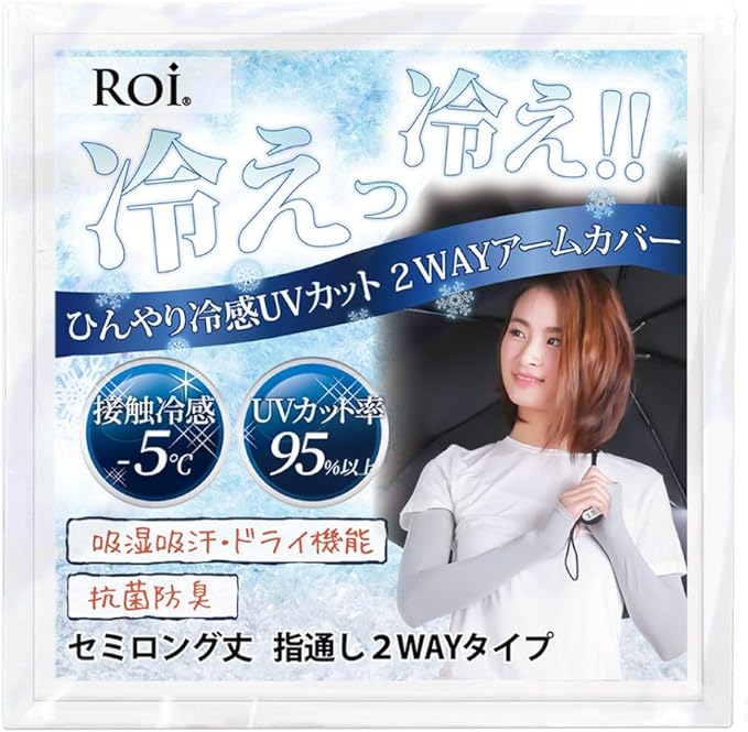 [Roi] Arm Cover, Cooling Sensation, UV (Measured by Domestic Inspection Agencies), Cool to Contact, -5°C, Summer, Sun Protection, Women's (Semi-Long, Gray) - BeesActive Australia