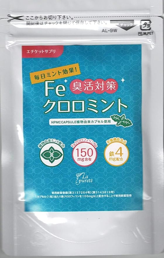 Refreshing with mint, Fe chloromint - BeesActive Australia