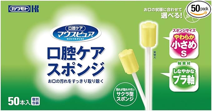 Mouth Pure Oral Care Sponge, Plastic Shaft, 50 Pieces, 50 Pieces, S - BeesActive Australia