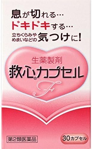 Kyushin Capsules F 30 capsules -  Australia