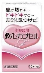 Kyushin Capsule F 10 capsules x 2 -  Australia