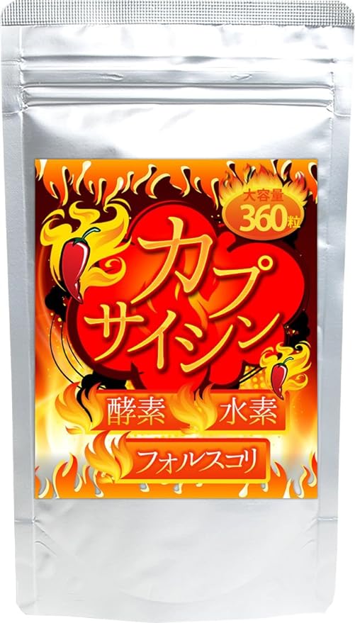 Capsaicin Enzyme Hydrogen Forskohlli 360 tablets approximately 6 months supply - BeesActive Australia
