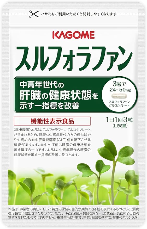 Kagome Sulforaphane, 93 Tablets x 1 Bag, Plant-based Supplement - BeesActive Australia