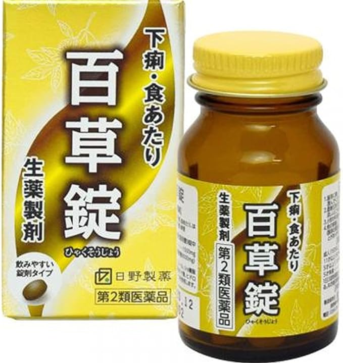 Diarrhea/per food Hyakusa tablets 63 tablets x 2 -  Australia