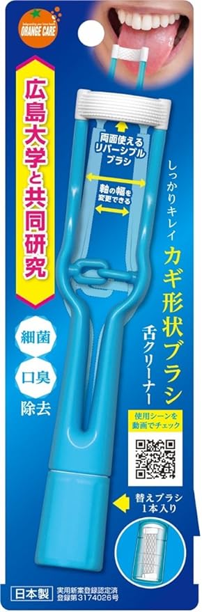 Orange Care Products Tongue Cleaner 1 Piece - BeesActive Australia