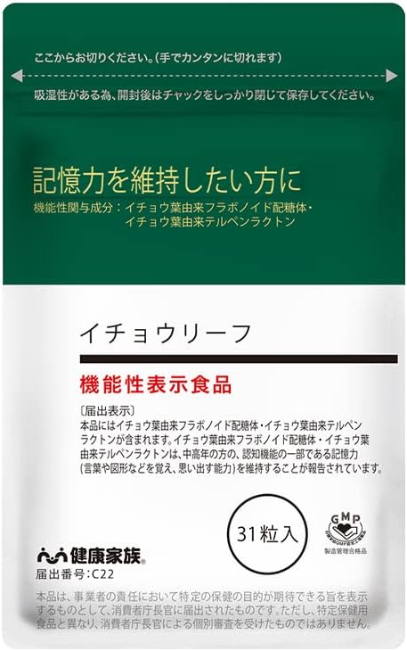 Health Family Ginkgo Leaf 31 tablets 31 days supply Ginkgo biloba extract DHA Flaxseed oil Perilla oil Vitamin E [Food with functional claims] - BeesActive Australia