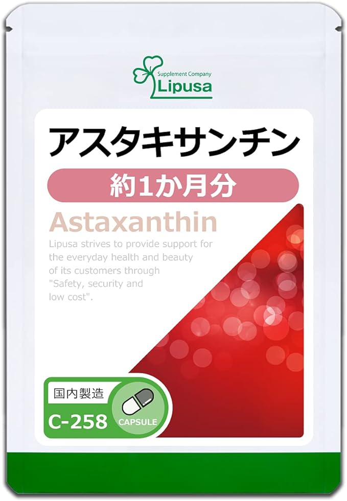 [Ripsa Official] Astaxanthin Approx. 1 month supply C-258 supplement - BeesActive Australia