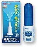 Vitatrail rhinitis spray 30ml ×5 - BeesActive Australia