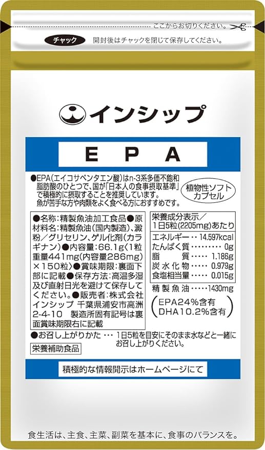 Inship EPA (eicosapentaenoic acid) 440mg x 150 tablets for 30 days - BeesActive Australia