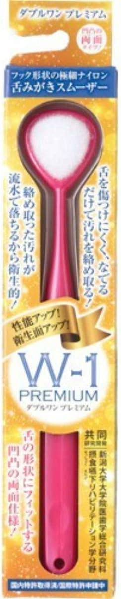 SHIKIEN W-1 Premium Tongue Polishing Smoother (Double One Premium) (Color Is Your Own Color) - BeesActive Australia