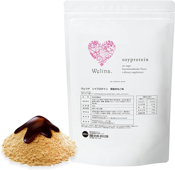 uxerina soipurotein Black kinako Honey Flavor G. - BeesActive Australia