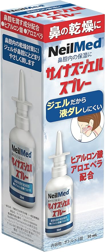 sainasujeru Spray 30ml [並行輸入品] - BeesActive Australia