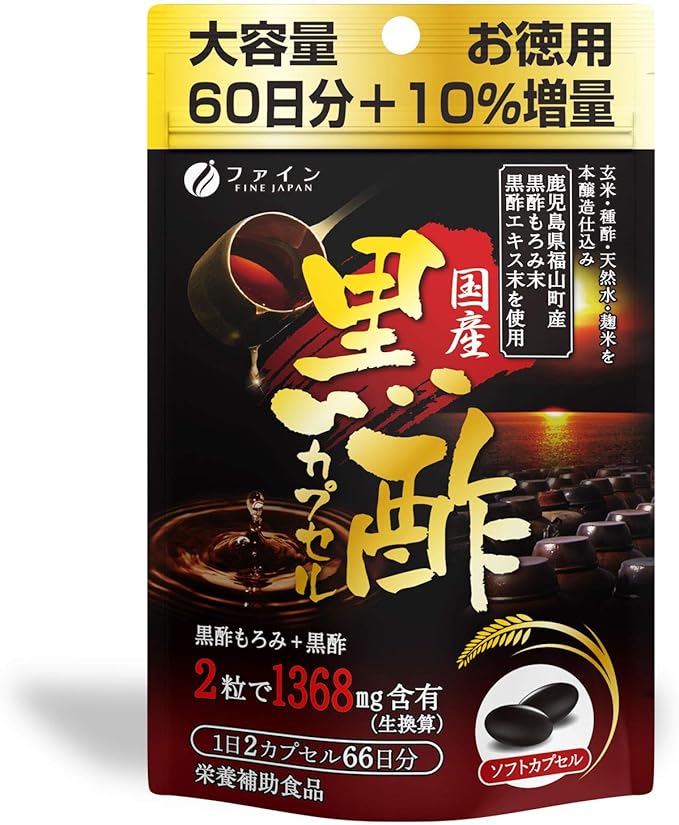 Fine Japanese Black Vinegar Capsules, 132 Capsules, 66 Day Supply, Kagoshima Prefecture Black Vinegar Moromi Powder, Black Vinegar Extract Powder Blended - BeesActive Australia