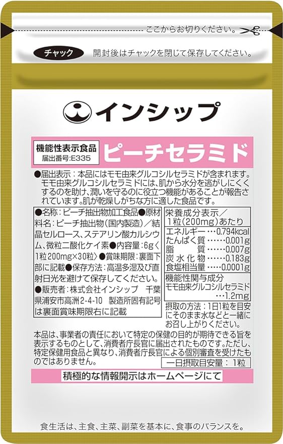 Inship Skin moisture control supplement (peach ceramide) Food with functional claims 200mg x 30 tablets 1 month supply - BeesActive Australia