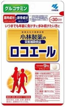 Kobayashi Pharmaceutical Rocoale 270 tablets (approx. 30 days supply) x2 - BeesActive Australia