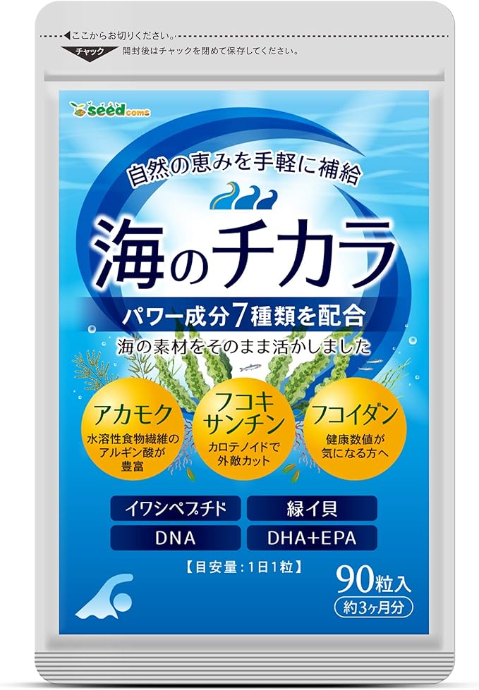 Seedcoms EPA DHA Akamoku Fukousanthin Fukoidan Supplement, Approx. 3 Month Supplies, 90 Capsules - BeesActive Australia