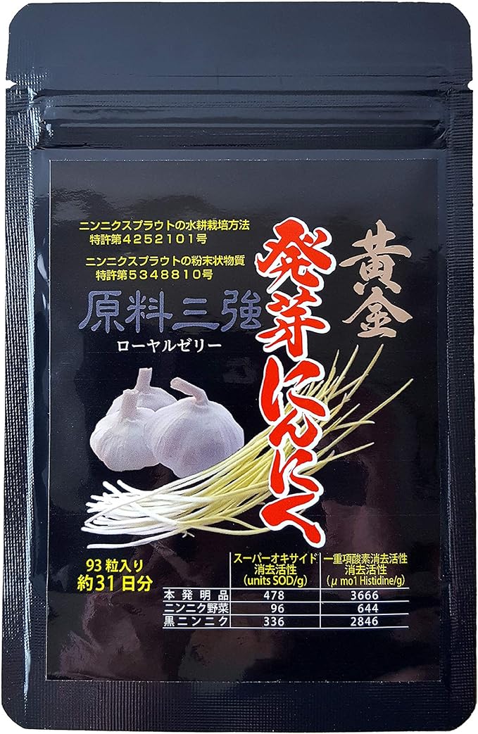 Golden Germinated Garlic Sprout Powder Supplement W Patented Organic JAS Certified Fertilizer (93 grains for about 31 days) - BeesActive Australia