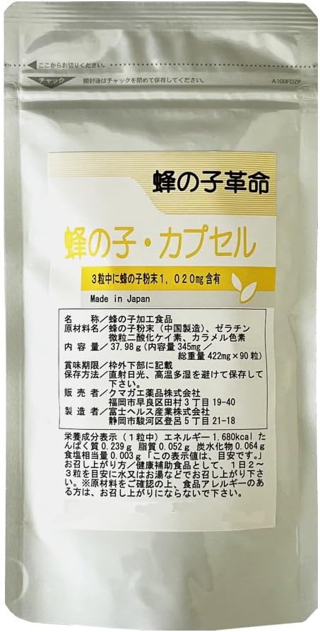 Hachiko Supplement 90 Tablets Trial Price Hachiko Revolution Hachiko 98.6% 1020mg Hachiko Powder Capsule - BeesActive Australia