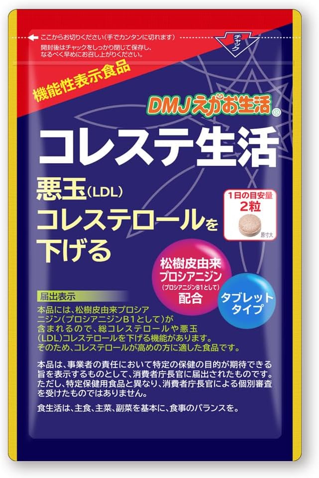 DMJ Egao Life Choleste Life 31 days 62 tablets Bad cholesterol lowering supplement LDL Clinically tested Made in Japan Food with functional claims No red yeast rice or olives - BeesActive Australia
