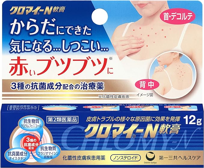 Kuromi-N ointment 12g -  Australia