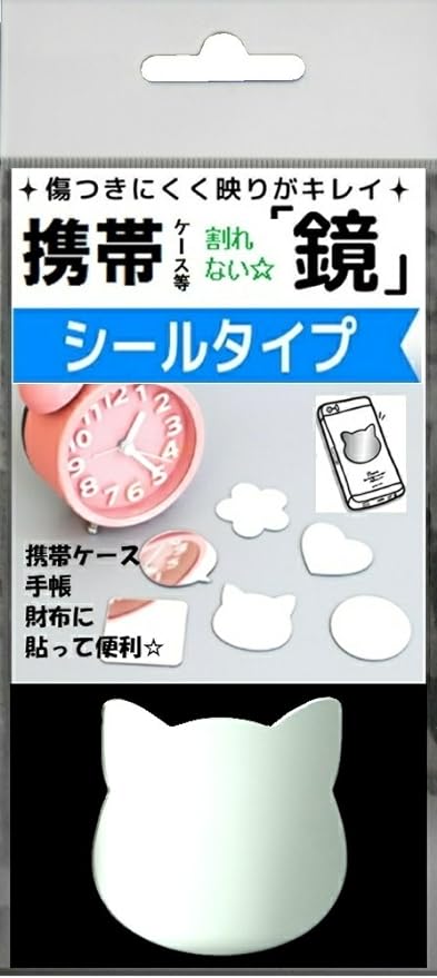 Mirror Mirror Seal Mirror Clear Mobile Phone Mirror Sticker (Cat) -  Australia