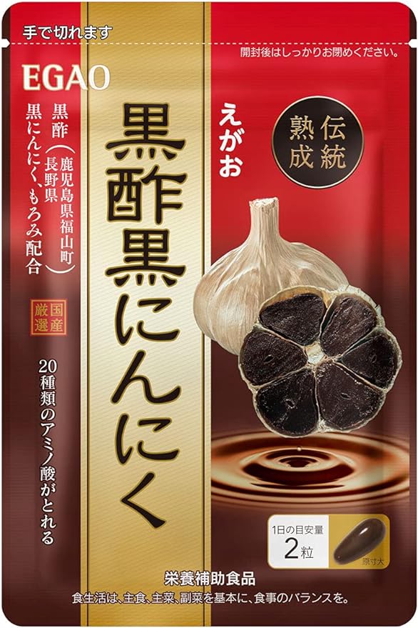 Egao's Black Vinegar Black Garlic [1 bag] (1 bag/62 grains, about 1 month's supply) Nutritional supplement - BeesActive Australia