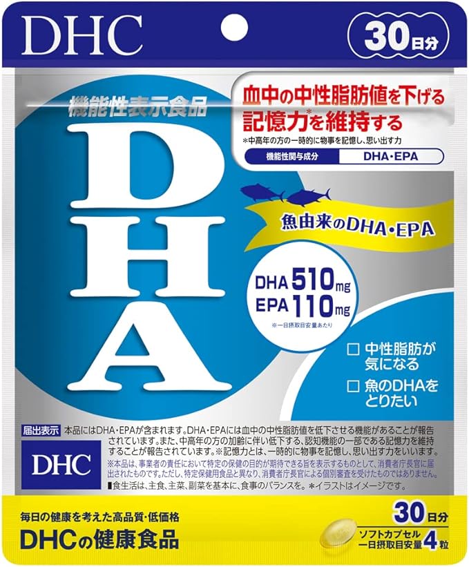 DHC DHA 30 days supply (120 tablets) [Food with functional claims] - BeesActive Australia