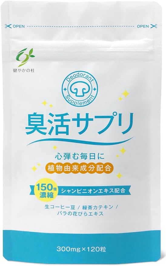 Deodorant Supplement Champignon Mixture, 120 Tablets, 30-Day Supply - BeesActive Australia