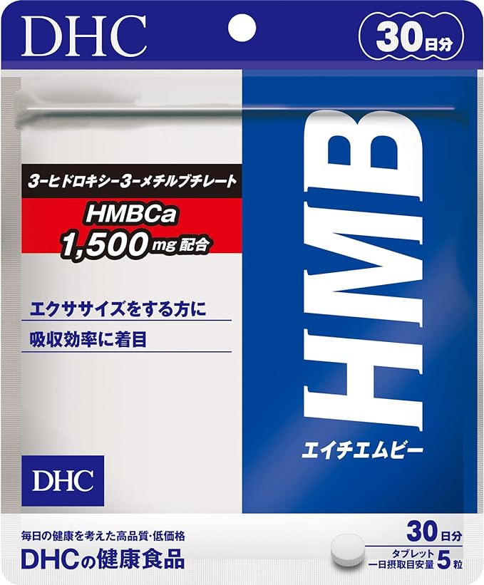 DHC HMB 30 days supply (150 tablets) - BeesActive Australia