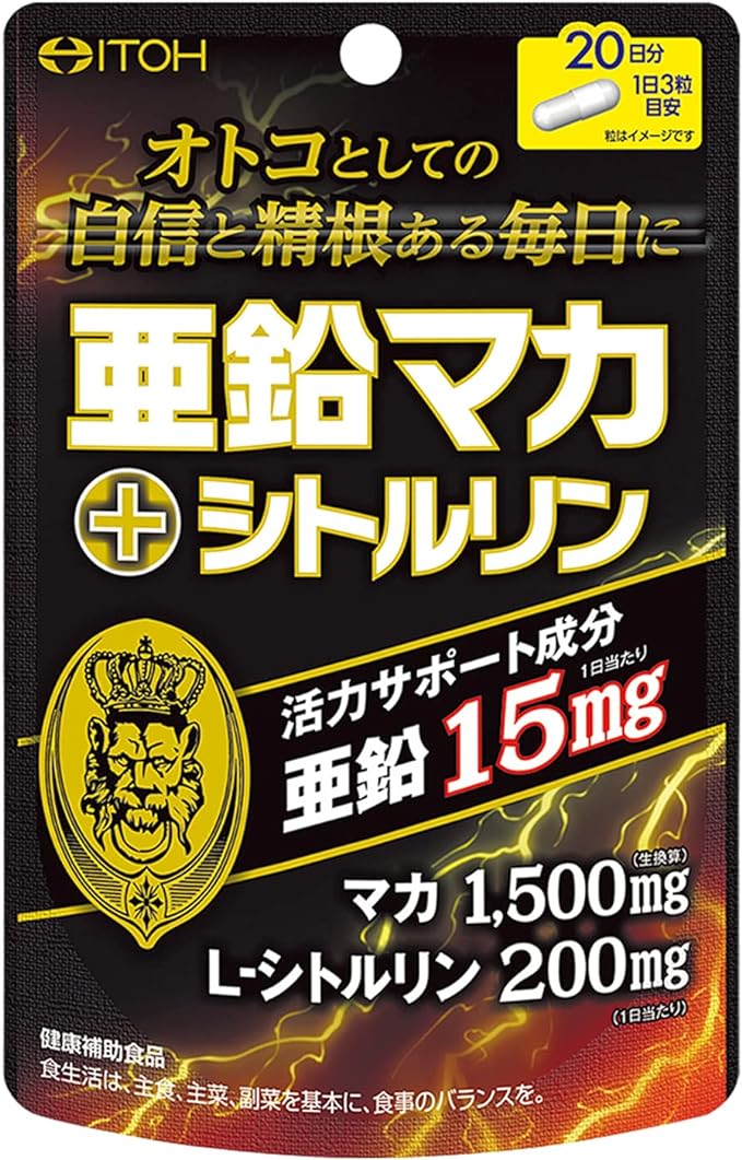 Ito Kampo Pharmaceutical Zinc Maca + Citrulline 60 tablets 20 days supply (3 tablets per day) Vitality support supplement Health supplement - BeesActive Australia