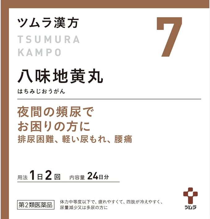 Tsumura Chinese herbal medicine Hachimijioganryo extract granules A 48 packets - BeesActive Australia