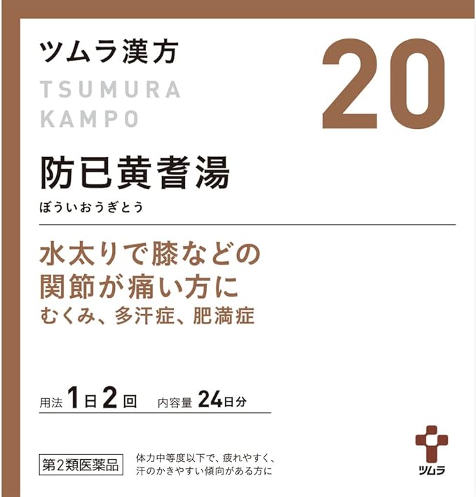 Tsumura Chinese medicine Bokito extract granules 48 packets - BeesActive Australia
