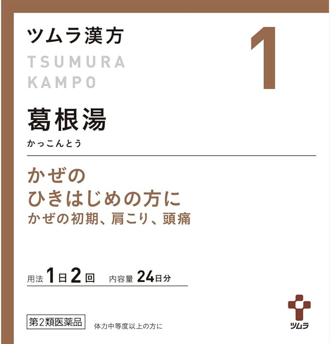 Tsumura Kampo Kakkonto Extract Granules A 48 packets - BeesActive Australia