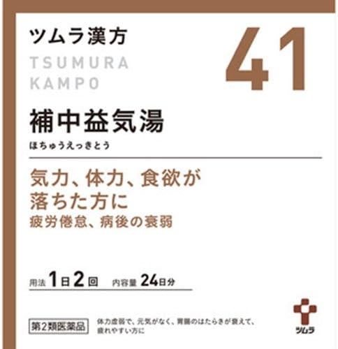 Tsumura Kampo Hochuekkito Extract Granules 48 packets - BeesActive Australia