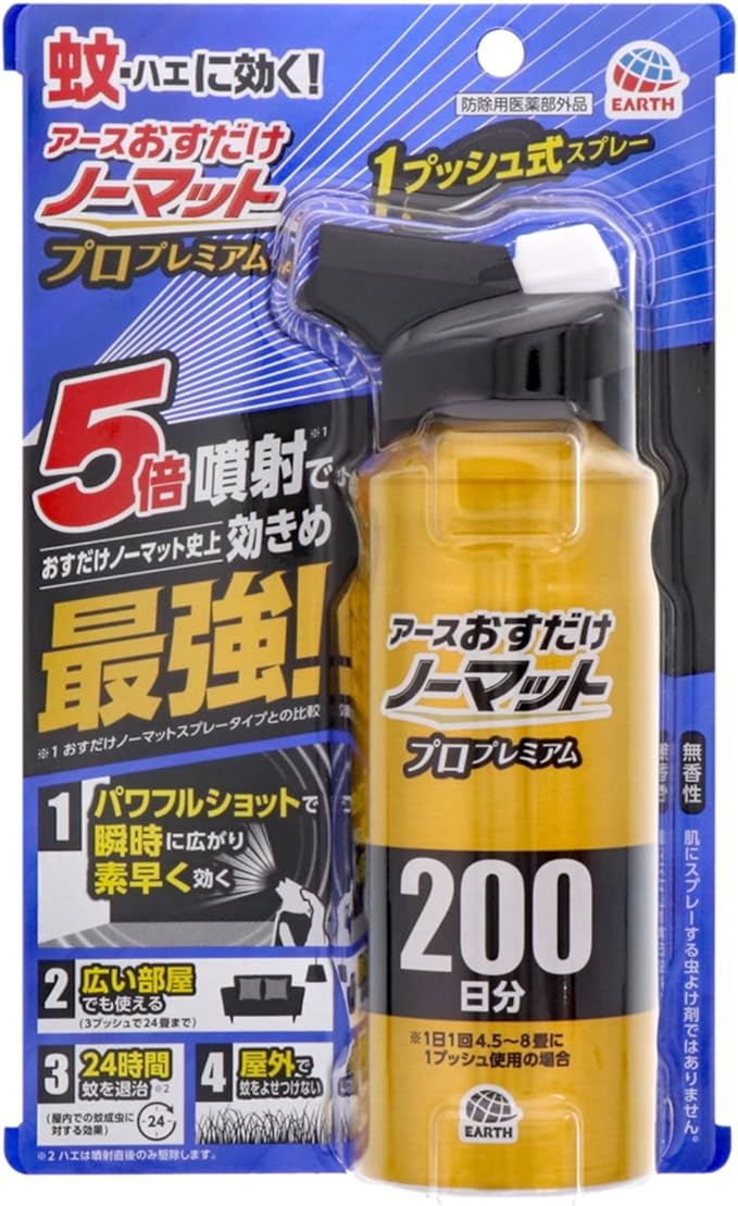 Osudake Nomat Pro Premium Mosquito Repellent, Spray Type, Lasts 24 Hours, 200 Day Supply - BeesActive Australia