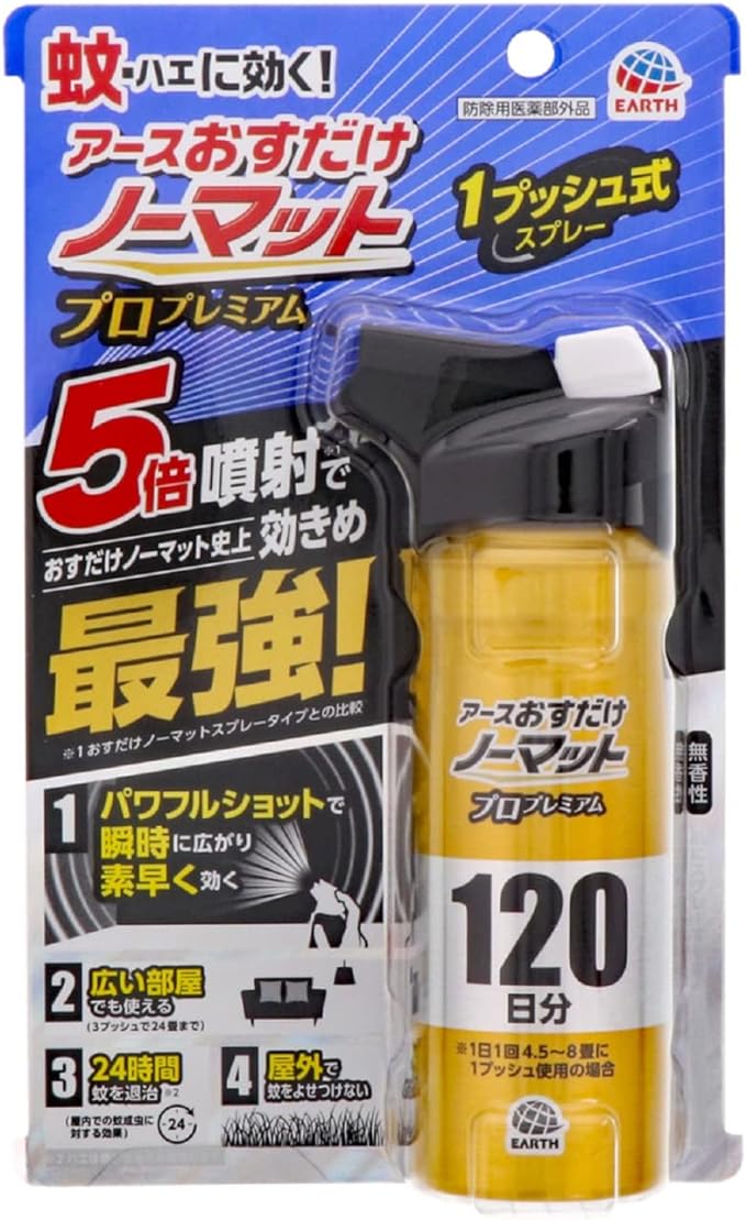 Earth Mosquito Repellent Spray No Mat Pro Premium, 24 Hours Lasts 120 Days, 4.2 fl oz (125 ml) - BeesActive Australia