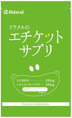Champignon Supplement (Made in Japan) Apple Mint Flavor Etiquette (Odor Control Supplement) Natata Bean Tannin Persimmon Extract [Etiquette Supplement 1 Bag] 60 tablets (approx. 1 month supply) - BeesActive Australia