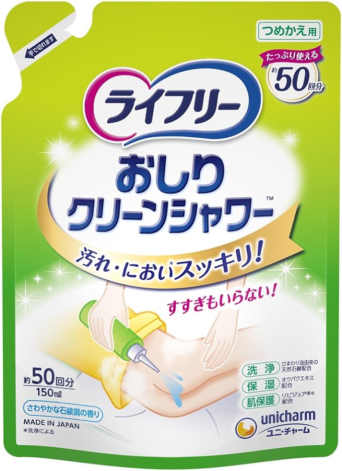 Lifeley Butt Clean Shower Refill, 5.1 fl oz (150 ml), Butt Cleaning Liquid, Dilution Type, Nursing Care Supplies -  Australia