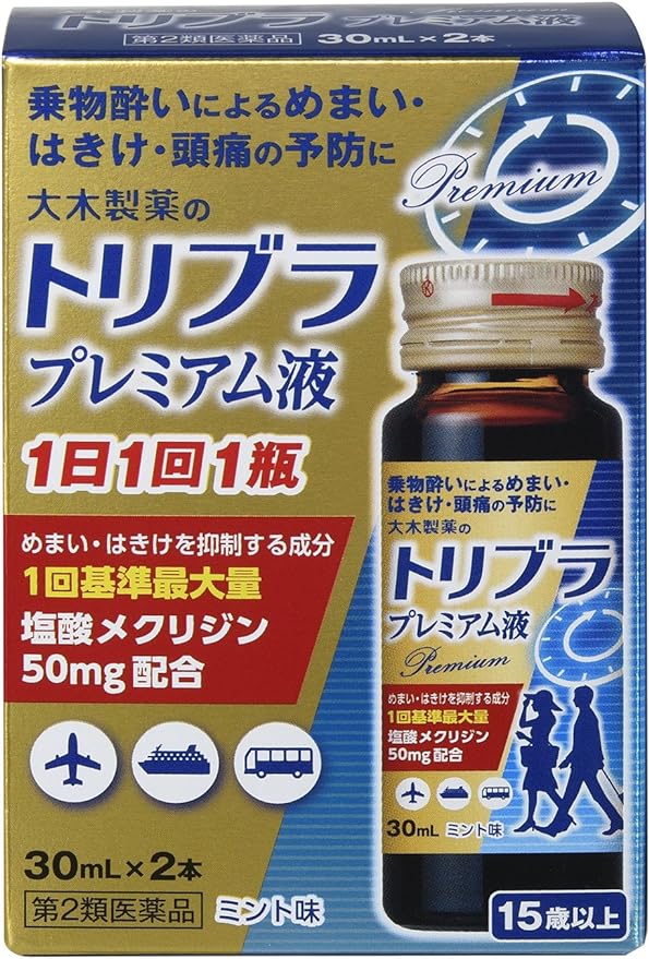 Tribra Premium liquid 30mL x 2 - BeesActive Australia